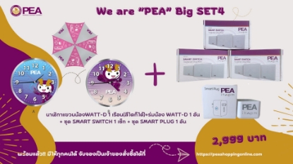 We Are "PEA" Big SET4