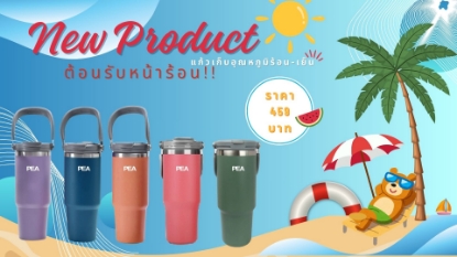 รูปภาพของ แก้วเก็บอุณหภูมิ ขนาด 900 ml.