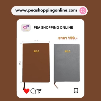 รูปภาพของ PEA Note Book. สมุดโน๊ตปกหนังเทียม 
