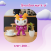 รูปภาพของ New! ตุ๊กตาน้อง Watt-D รุ่นใหม่