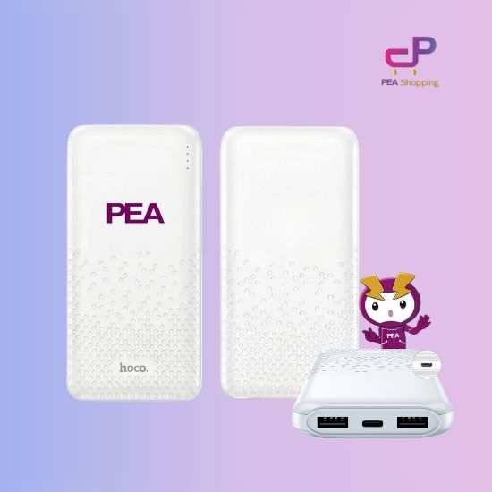 PEA SHOPPING ONLINE. Power Bank พาวเวอร์แบงค์ PEA
