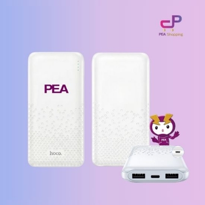 รูปภาพของ Power Bank พาวเวอร์แบงค์ PEA