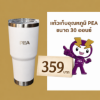 รูปภาพของ New Tumbler!! แก้วเก็บอุณหภูมิ  